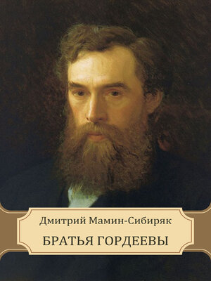 cover image of Brat'ja Gordeevy: Russian Language